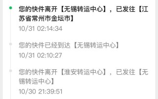 圆通快递面单怎么查？