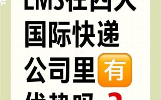 邮政快递与其他快递有何核心差异？