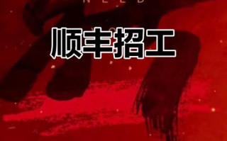 惠州顺丰快递招聘地址在哪里？