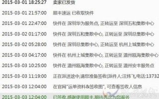 顺丰快递单号如何实时查询跟踪记录？