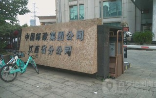 江西省邮政物流有限公司怎么样？