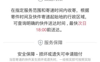 顺丰次日达广州到长沙时效准吗？