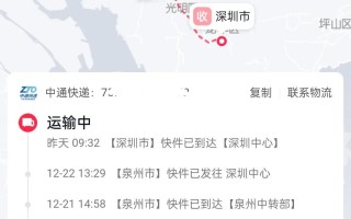 中通快递星期六送货吗