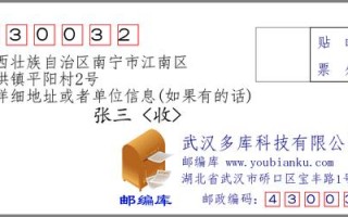 广西南宁江南区邮政编码是多少？