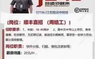 许昌顺丰快递现在招什么岗位？