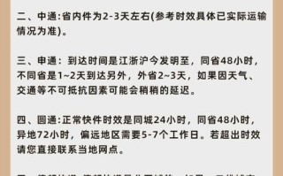 上海发北京顺丰多久能到？