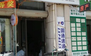 杭州圆通快递客服电话是多少？