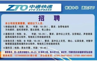 新亨中通快递招什么岗位？
