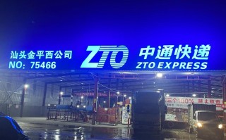 格尔木中通快递点具体在哪？