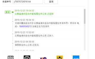 圆通单号怎么查？速递查询入口在哪？