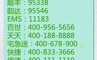 中通客服电话400是多少？