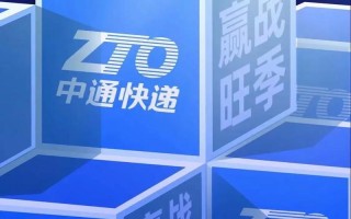 中通快递为何时效顺延一天？