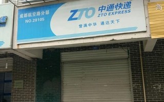 永康中通快递公司地址在哪？