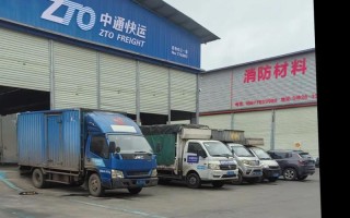 中通快递准备发往哪里？