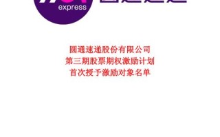 圆通东莞市立新公司是何关联？