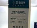 北京邮政支局电话号码是多少？