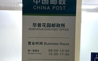 北京邮政支局电话号码是多少？