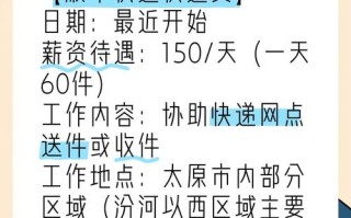 太原顺丰快递招聘电话是多少？