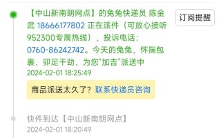 中通派件要等多久？
