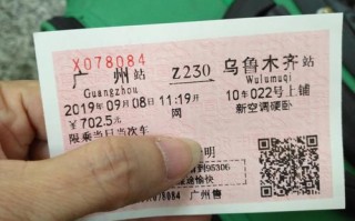 中通广州到乌鲁木齐多久能到？