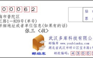 普陀区邮政编码是多少？