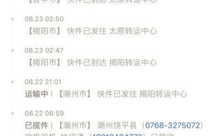 顺丰快递从东莞到上海