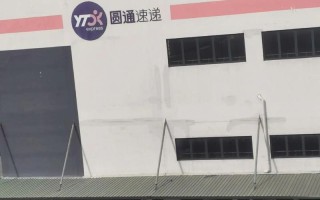 北京平谷圆通快递电话是多少？