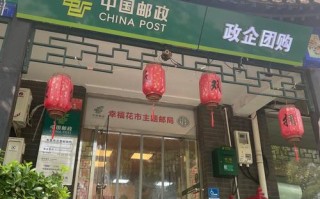 成都邮政肖家河邮政所有何特色？