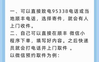 顺丰快递武汉总部电话