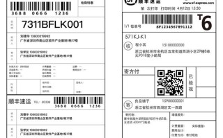 最新顺丰快递怎么填写