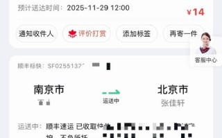 顺丰手机深圳到上海要多久？
