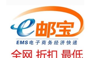 邮政e宝是邮政公司的吗