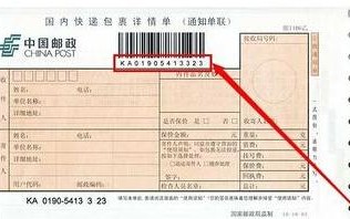 中国邮政小包裹怎么查进度？