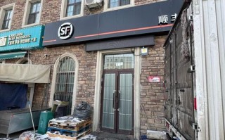 顺丰快递新疆塔城地址怎么查？