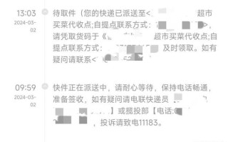 圆通快递物流信息不更新