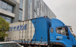 乌鲁木齐中通快递中转时效多久？