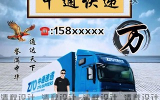 中通快递是用什么运的