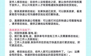 顺丰快递中途如何更改收货地址？