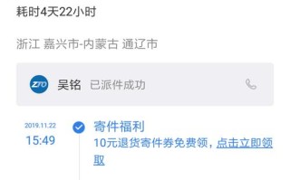 中通快递7314单号最新派送到哪了？