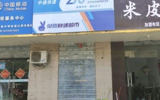 无锡中通快递网点电话是多少？