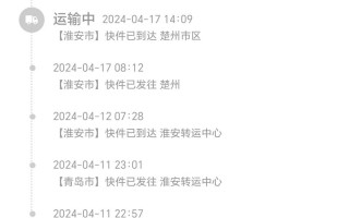 中通快递成都到上海多久能到？