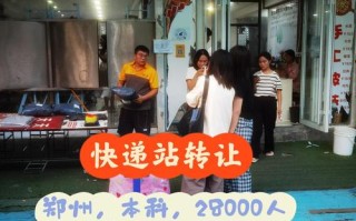 新疆中通快递转让，因何缘由？