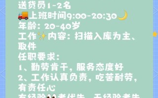 潍坊中通快递招聘信息有哪些岗位要求？