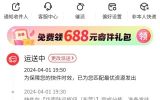 顺丰杭州到深圳快递多久到？