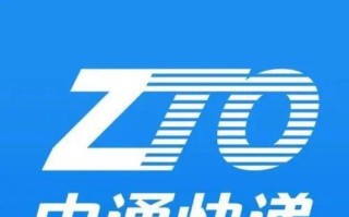 中通快递和速递有何区别？