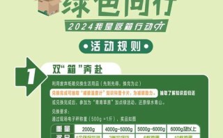 邮政营业践行绿色邮政