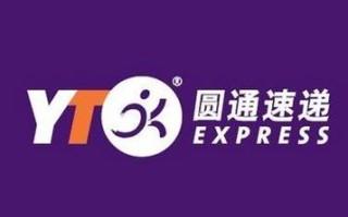 圆通快递与圆通速递国际有何关联？