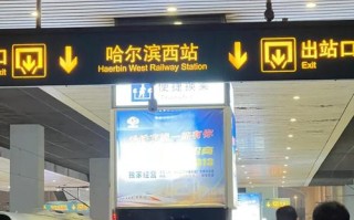 哈尔滨圆通哈尔滨西站网点地址在哪？