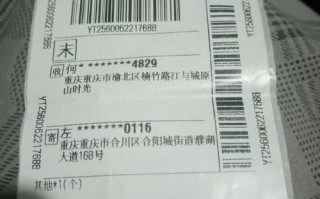 圆通EC开头快递是啥？有何特殊用途？