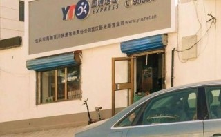 包头 到 北京 圆通